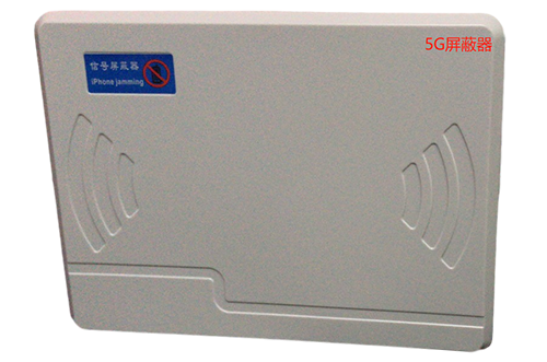 永安经济型移动通信干扰器7路