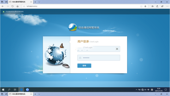  永安无线通信对讲调度网管系统