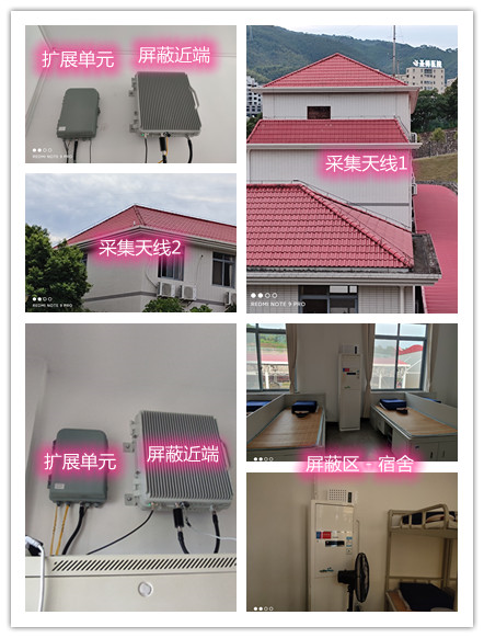  永安某武警部队宿舍屏蔽案例（数字信令级）