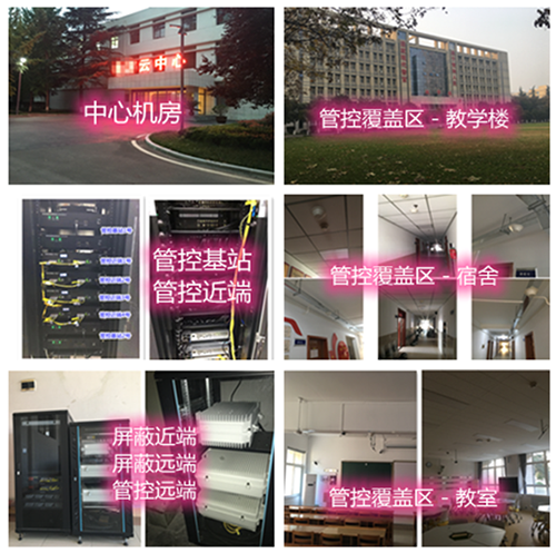  永安某军事院校管控案例（数字信令级）