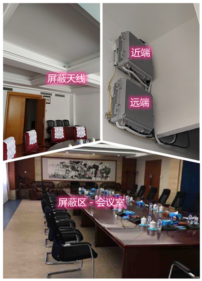  永安某机关单位会议室屏蔽案例（数字信令级）