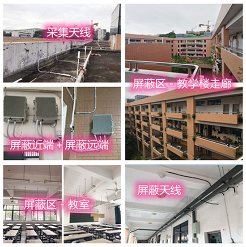  永安某中学考场屏蔽案例（数字信令级）